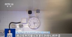 <b>“明厨亮灶”项目就能让顾客很曲不雅地感遭到</b>