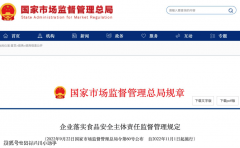 <b>按平均每个配备3名食物平安办理人员</b>