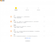 载响应类型的入驻授权书